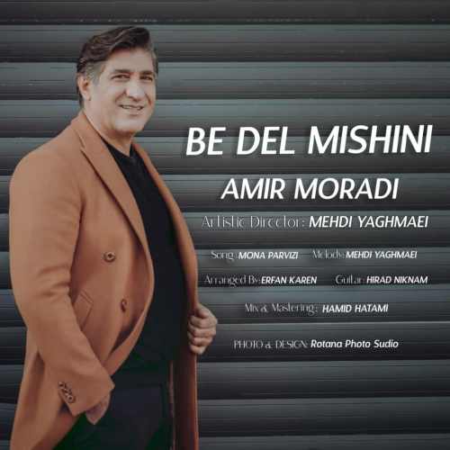 امیر مرادی به دل میشینی